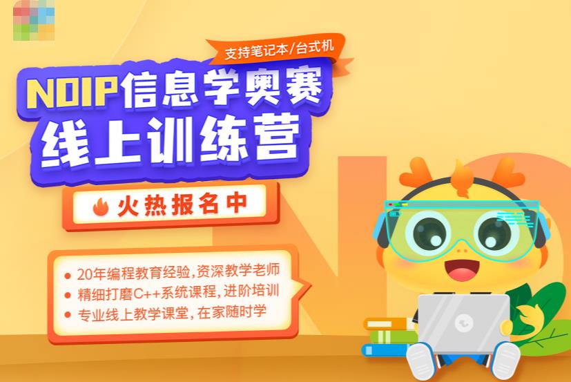 排名前五的NOIP信息学奥赛培训机构名单出炉