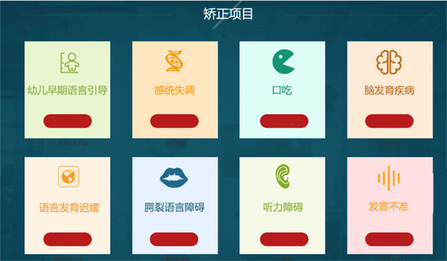 福州10大儿童语言障碍康复机构排名-东方启音