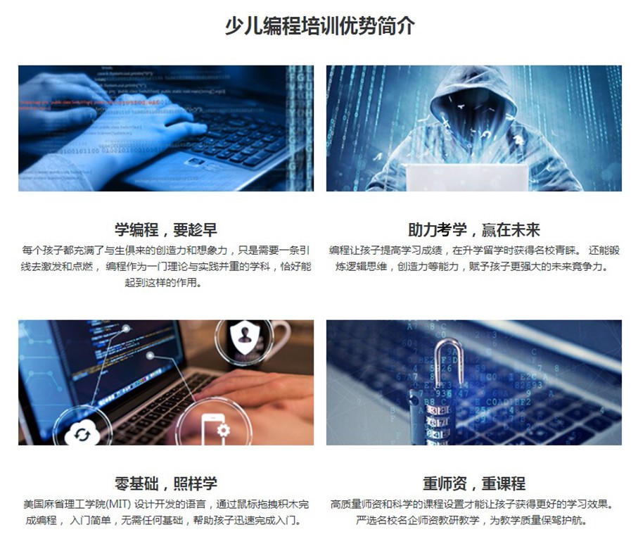 兰州少儿编程培训机构口碑排名 兰州少儿编程培训机构口碑排名