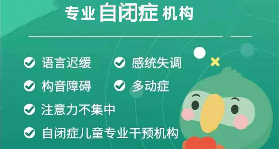 西安十大好口碑的儿童自闭症康复中心名单汇总-东方启音.jpg