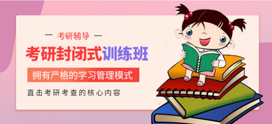 河北封闭式考研培训机构排名top10-文都考研