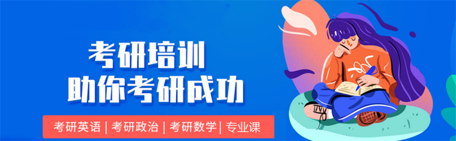 河北封闭式考研培训机构排名top10-文都考研