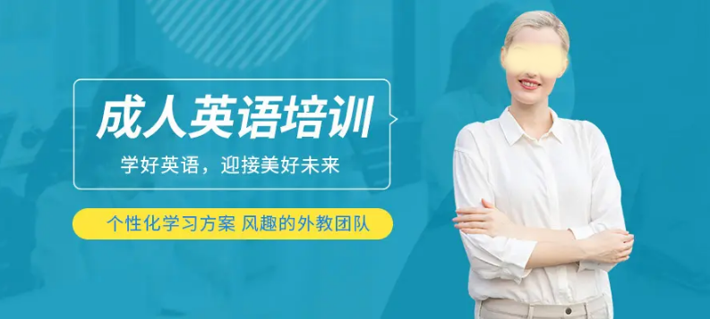 成人线上英语培训机构排名前十表单-纳塞尔英语学校 成人线上英语培训机构排名前十表单-纳塞尔英语学校