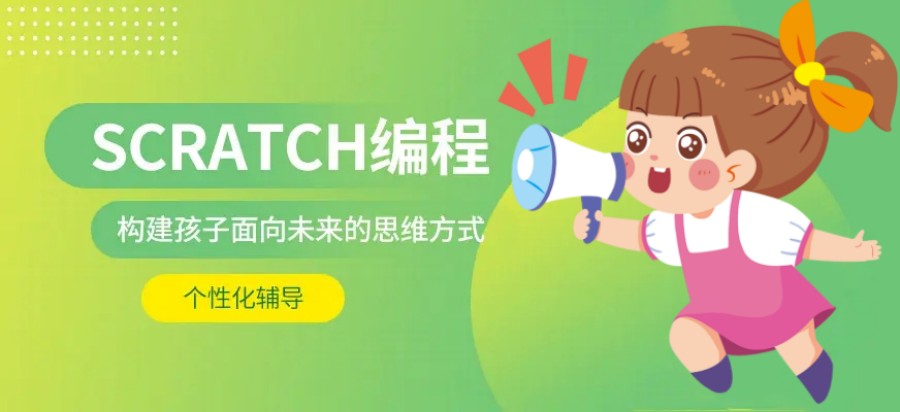 盘点10大Scratch少儿编程培训机构排名榜.jpg 盘点10大Scratch少儿编程培训机构排名榜.jpg