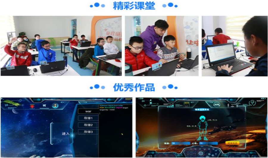 上海青少儿编程培训班排名前三.jpg