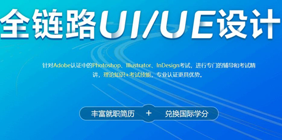 沈阳UI设计培训机构前五排名更新 沈阳UI设计培训机构前五排名更新