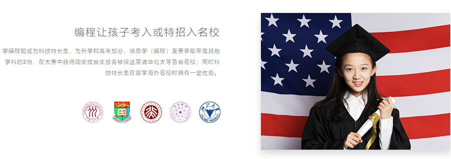 儿童编程教育机构排名前十名单公布