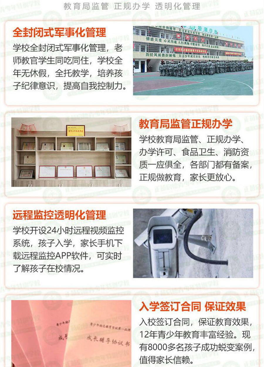 十大郴州封闭式管理叛逆孩子的学校排行推荐