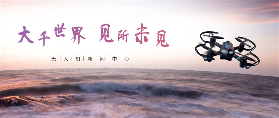 深圳宝安区无人机培训机构排名top5- 深圳宝安区无人机培训机构排名top5-