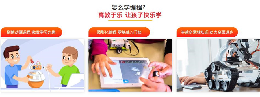 贵阳儿童创意启蒙编程培训机构排名榜