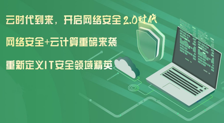 北京网络安全培训班排名前5名单.jpg