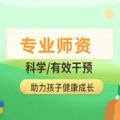厦门儿童语言发育迟缓康复机构排名前五推荐-海洋儿童康复中心 厦门儿童语言发育迟缓康复机构排名前五推荐-海洋儿童康复中心