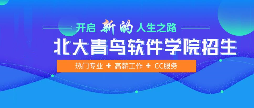 十大口碑好的软测试培训学校排名