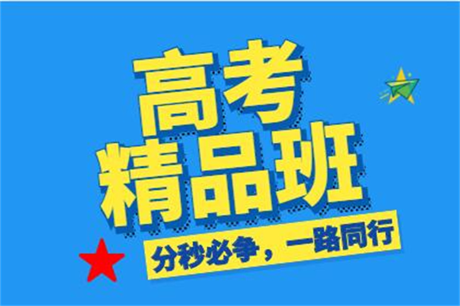 贵阳排名靠前高考复读学校