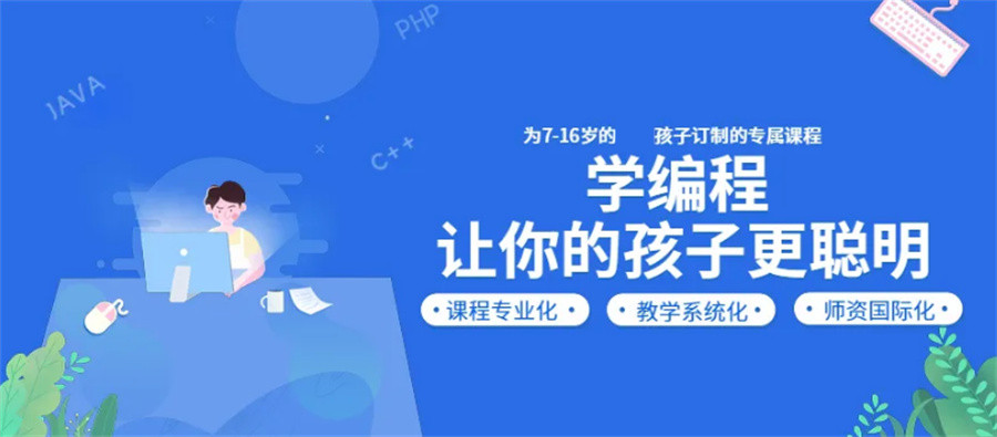 重庆少儿编程培训机构排名表公布-重庆童程童美