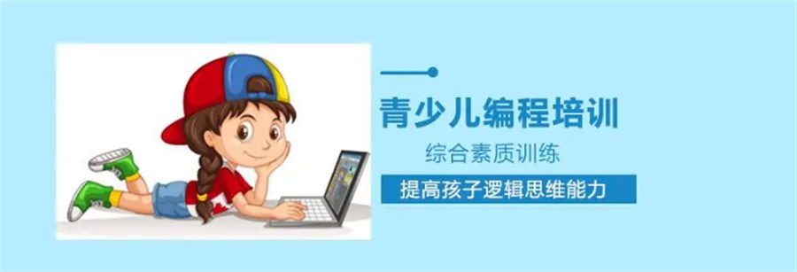 重庆少儿编程培训机构排名表公布-重庆童程童美