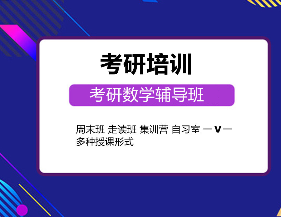 包头正规靠谱的考研培训班排名top6-内蒙古中公考研