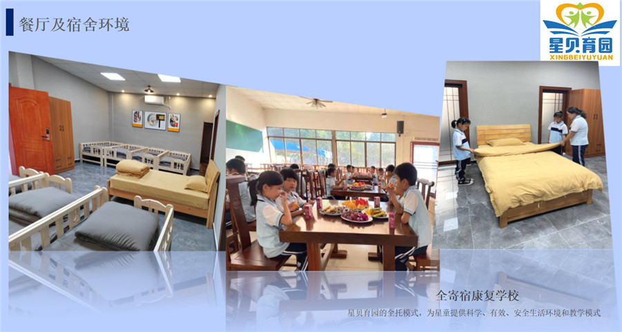 广州正规自闭症全托寄宿学校排名更新