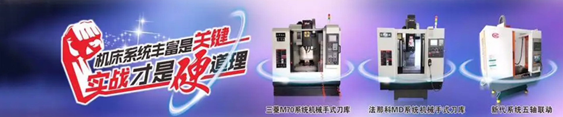 东莞排名前5的数控编程培训机构名单公布-东莞青华