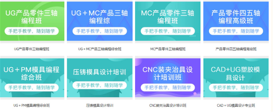 东莞排名前5的数控编程培训机构名单公布-东莞青华