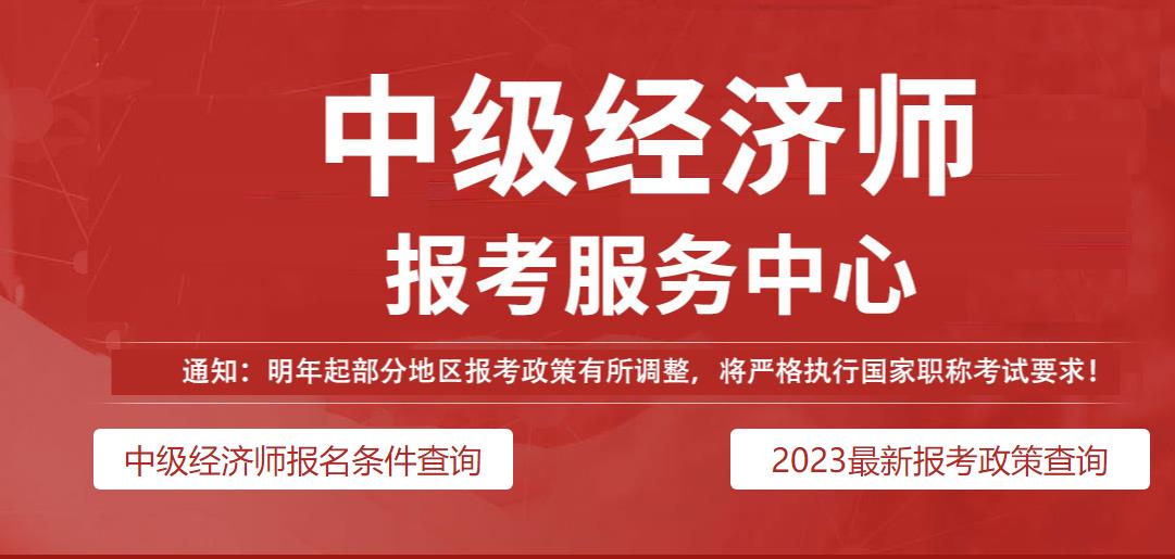 国内十大中级经济师考证培训机构排名汇总 国内十大中级经济师考证培训机构排名汇总