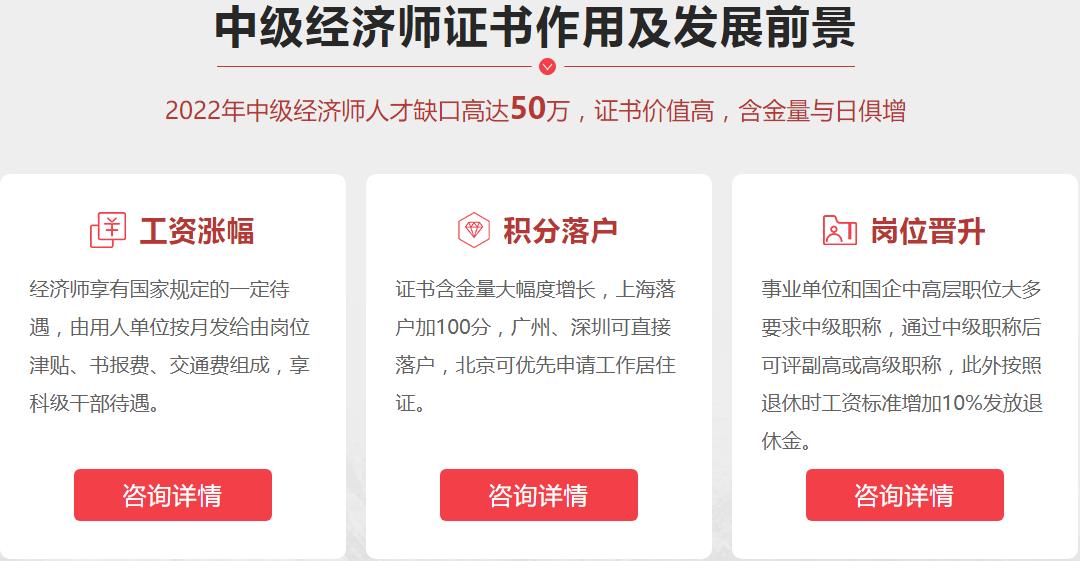 国内十大中级经济师考证培训机构排名汇总 国内十大中级经济师考证培训机构排名汇总