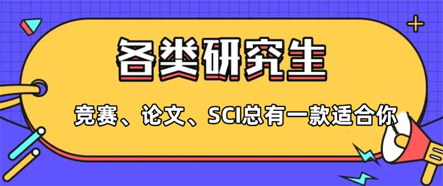 保研机构排名top3名单公布-思客教育 保研机构排名top3名单公布-思客教育