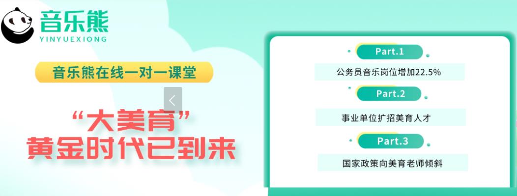 2023视唱练耳网课一对一培训机构排行榜