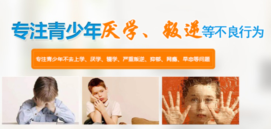 湖州戒网瘾叛逆少年管教基地排名top6-浙江兴华励志