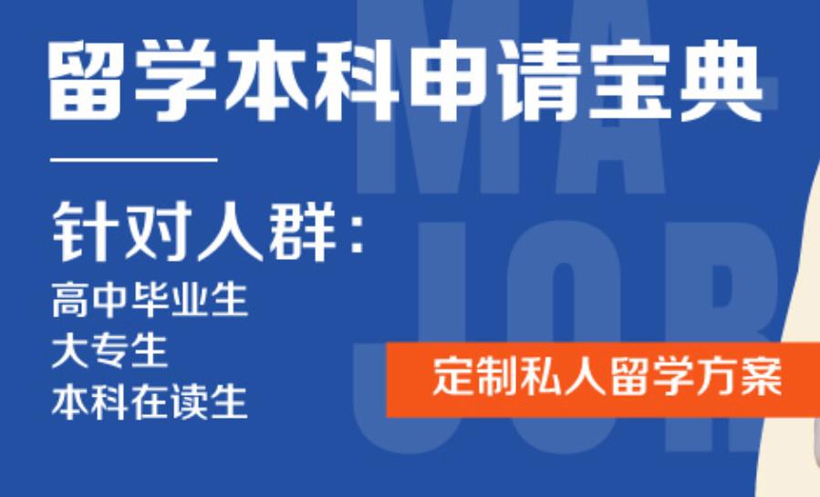 新疆排名TOP5出国留学办理机构名单出炉 新疆排名TOP5出国留学办理机构名单出炉