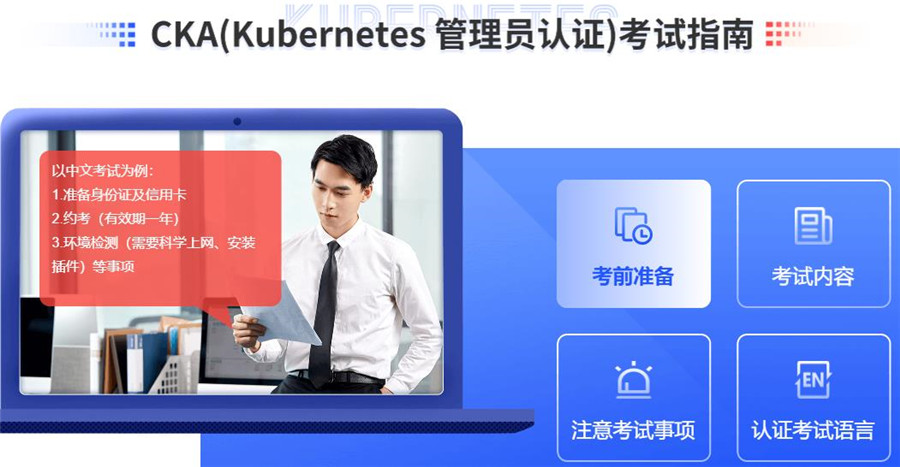 2023授权CKA认证培训机构排名榜单 2023授权CKA认证培训机构排名榜单