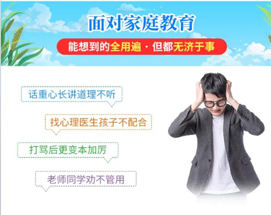 濮阳青少年抑郁焦虑成长教育学校前五名单 濮阳青少年抑郁焦虑成长教育学校前五名单