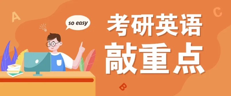 南宁英语考研辅导班口碑排名榜