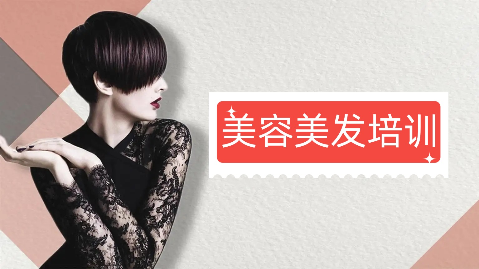 贵阳三大专业烫染美发培训学校排名.jpg 贵阳三大专业烫染美发培训学校排名.jpg