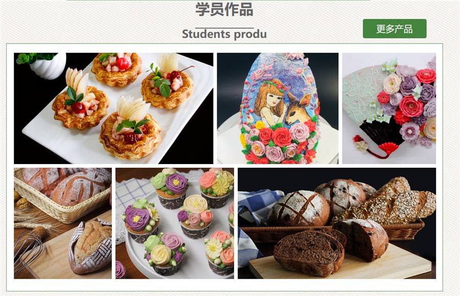 上海排名TOP5西点蛋糕师培训学校.jpg 上海排名TOP5西点蛋糕师培训学校.jpg