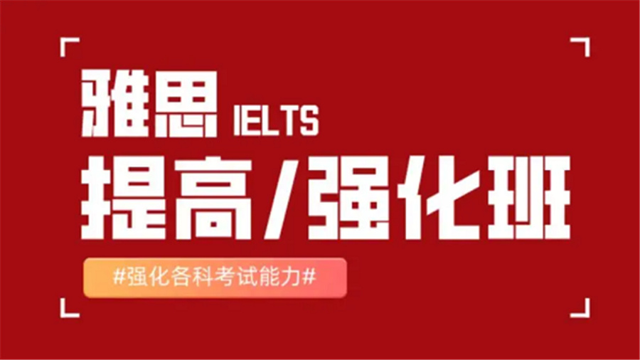 线上雅思培训机构十大排名(雅思网课哪家好)