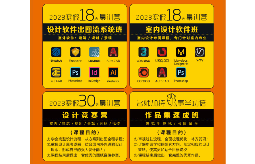 郑州大学视觉传达考研培训班招生简章 郑州大学视觉传达考研培训班招生简章