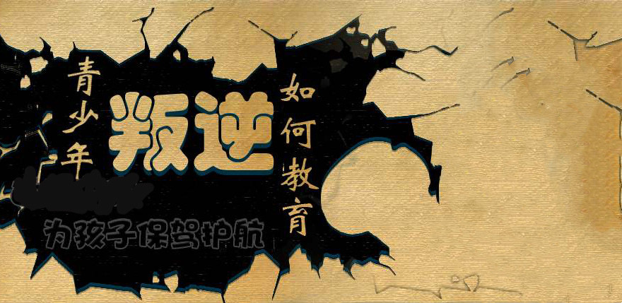 安阳排名靠前的叛逆孩子特训学校名单更新