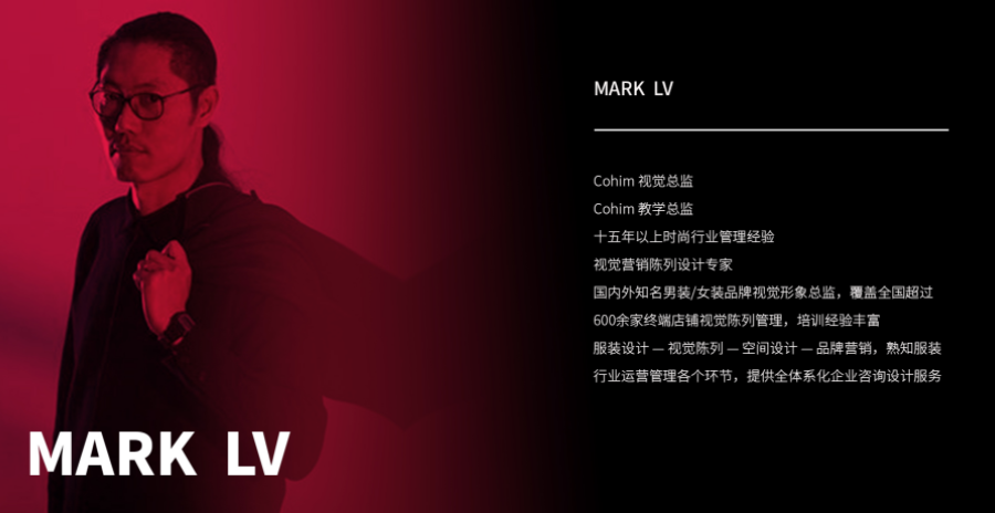 国内服装买手培训学校TOP排名榜