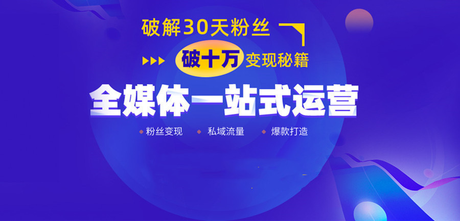 国内排名top10的新媒体抖音运营培训机构倾情推荐