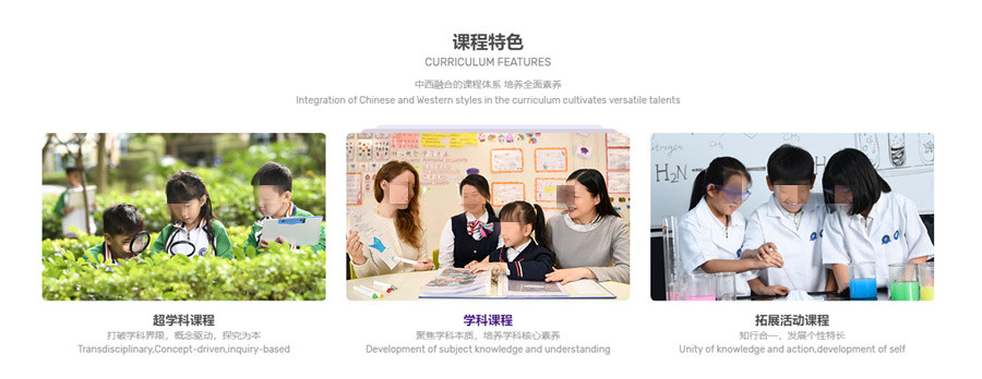 广州国际学校春季插班生招生简章-中黄国际学校