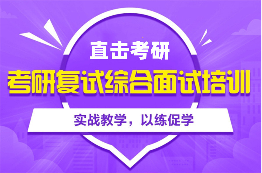 甘肃省兰州十大考研复试调剂培训中心排名榜-甘肃硕成考研