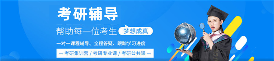 深圳本地值得推荐的考研辅导班排名