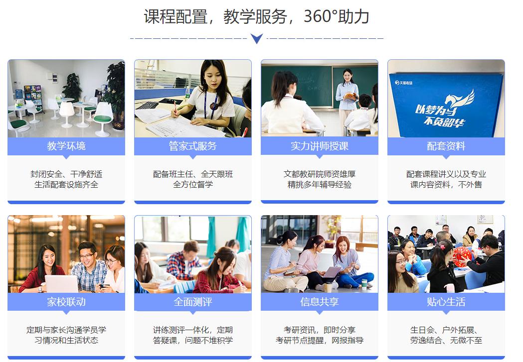 深圳本地值得推荐的考研辅导班排名