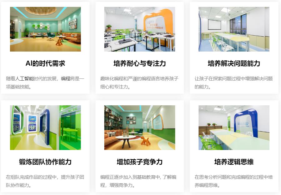 合肥本地少儿编程机构排行榜前三名