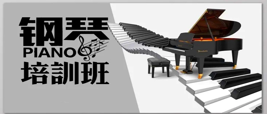 钢琴陪练在线平台排名前三名单整理.jpg 钢琴陪练在线平台排名前三名单整理.jpg