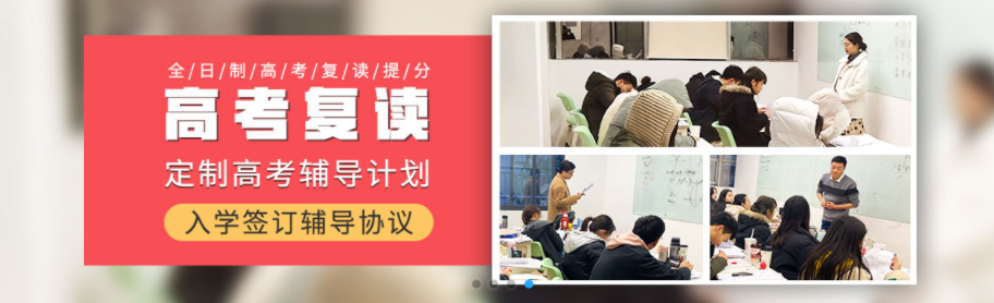 四川成都排名前列的高三高考补习班名单出炉 四川成都排名前列的高三高考补习班名单出炉