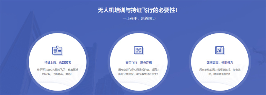 深圳南山区无人机培训机构排名前几推荐-无人机培训学校 深圳南山区无人机培训机构排名前几推荐-无人机培训学校