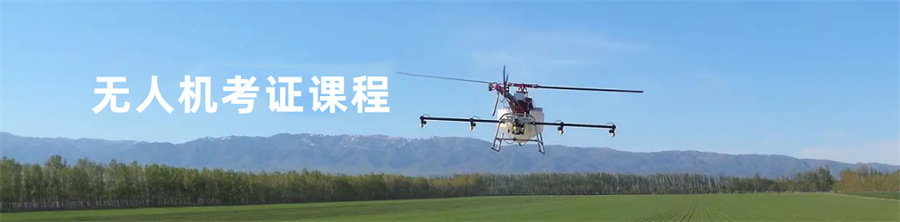 深圳南山区无人机培训机构排名前几推荐-无人机培训学校 深圳南山区无人机培训机构排名前几推荐-无人机培训学校