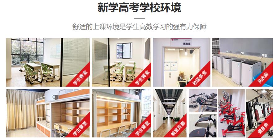 成都艺考生高三文化课补习班名单一览